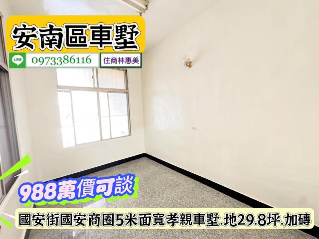 安南透天-7