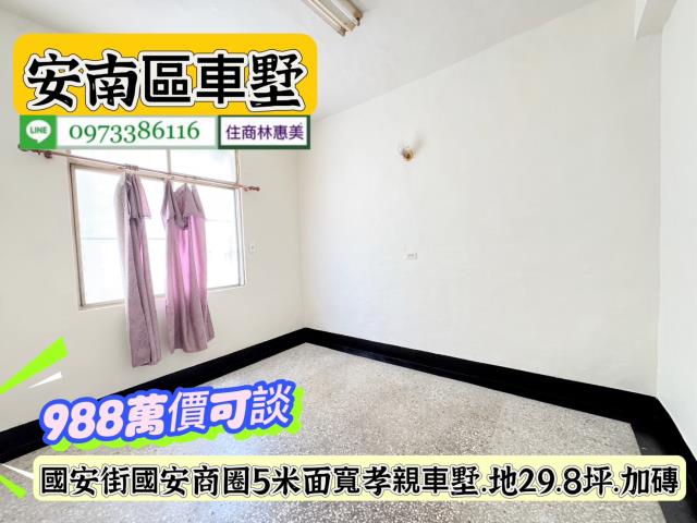 安南透天-8