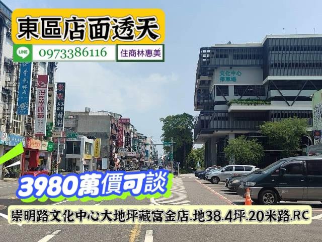 東區透天-1