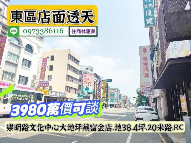 東區透天-3