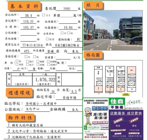 東區透天-9