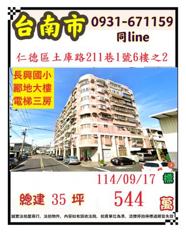 台南華廈法拍-1