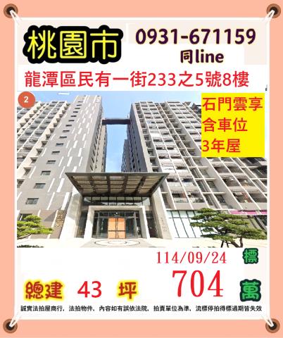 桃園大樓法拍-1