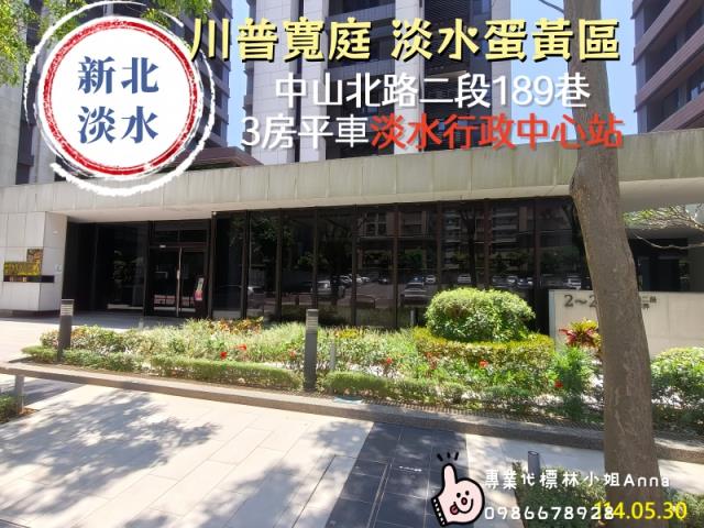 淡水大樓法拍-2