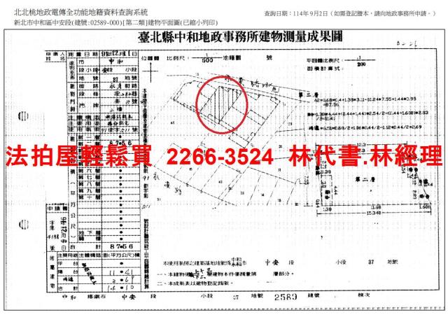 中和大樓拍賣-15