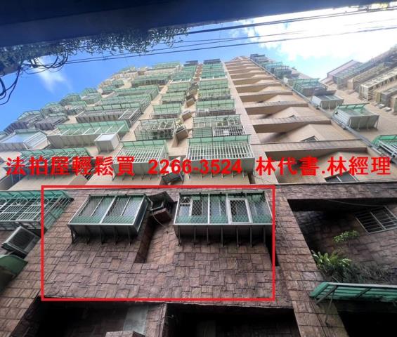 中和大樓拍賣-1