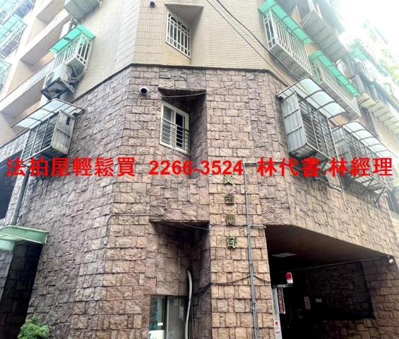 中和大樓拍賣-2