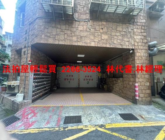 中和大樓拍賣-8