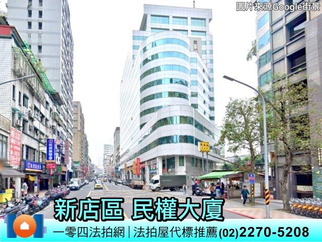 新北新店大樓法拍-5