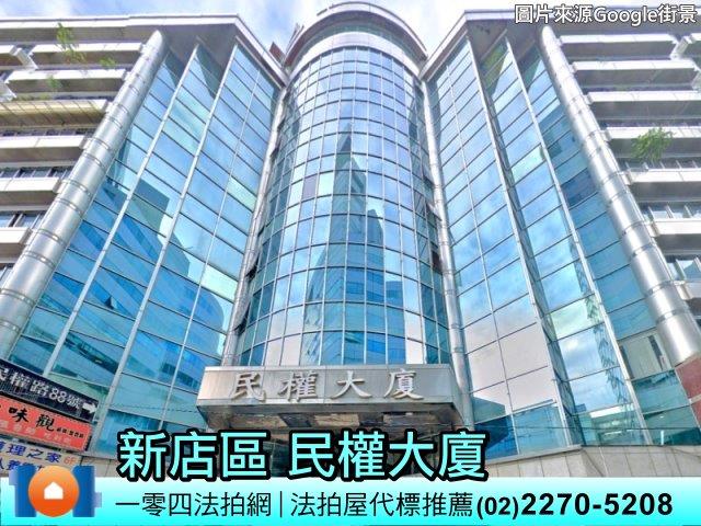 新北新店大樓法拍-4