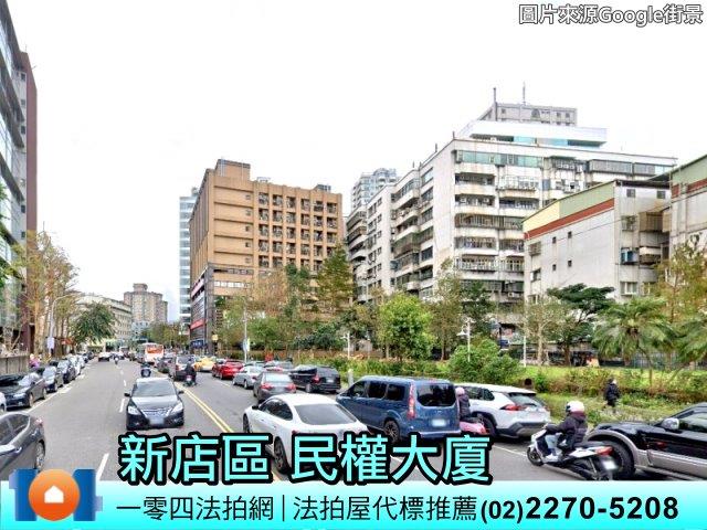 新北新店大樓法拍-7