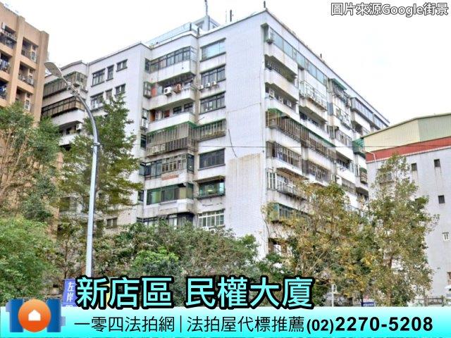 新店法拍大樓-7