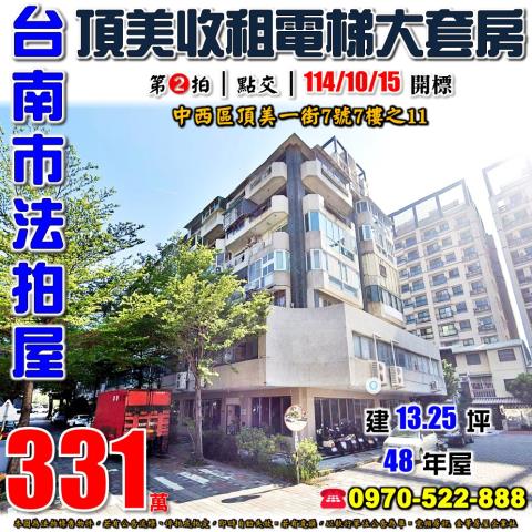 中西區頂美一街套房