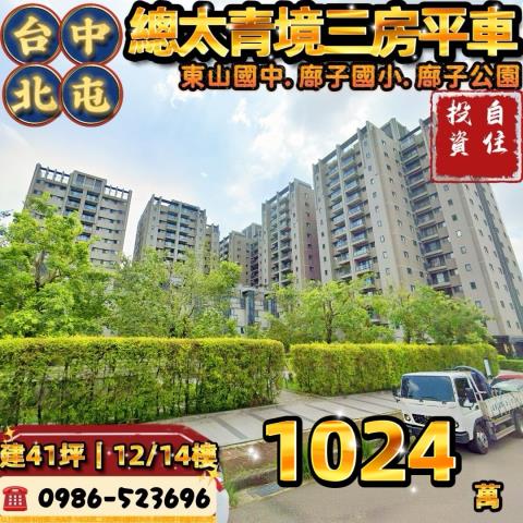 北屯拍賣大樓-1