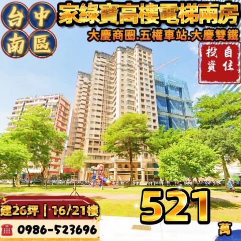 南區大樓法拍-1