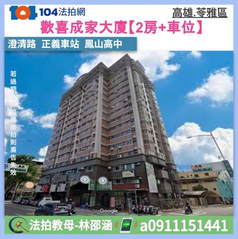 苓雅大樓法拍-1