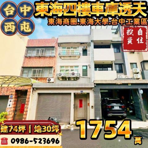西屯透天法拍-1