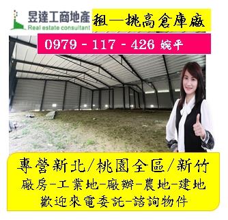 新北三峽廠房-1