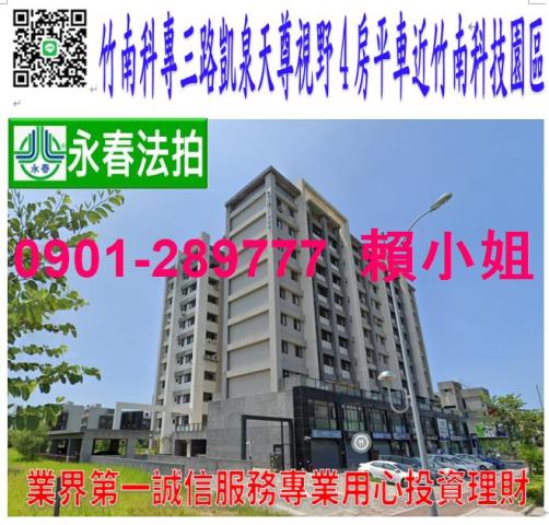 苗栗竹南法拍大樓-1