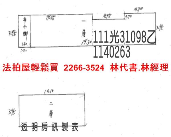 中壢透天法拍-11