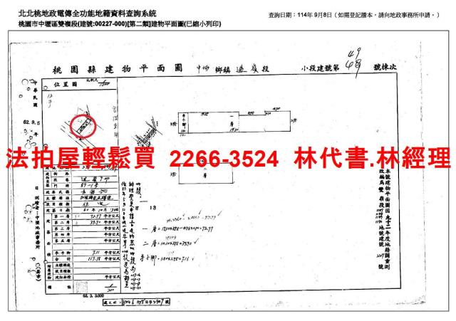 中壢透天法拍-12
