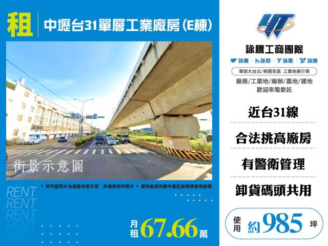 桃園中壢廠房-1