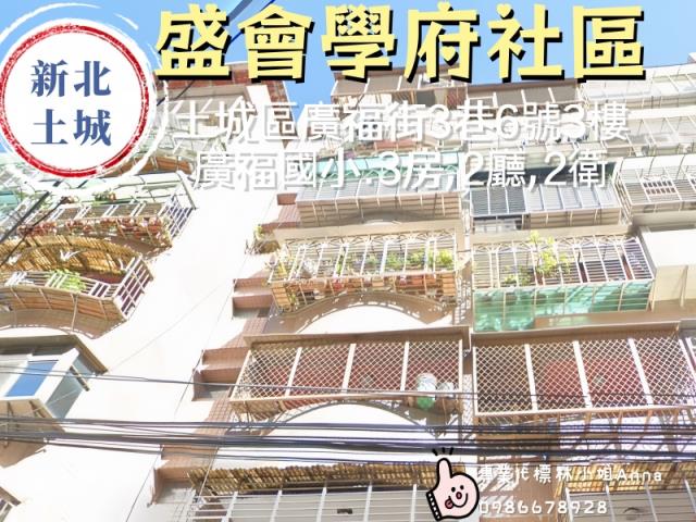 新北土城拍賣華廈-2