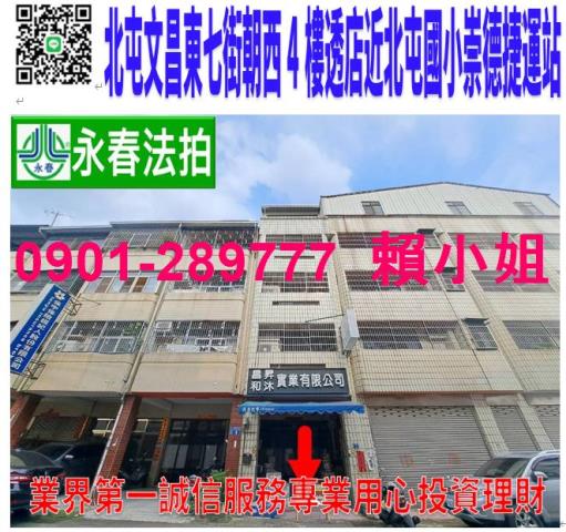 台中法拍透天-1