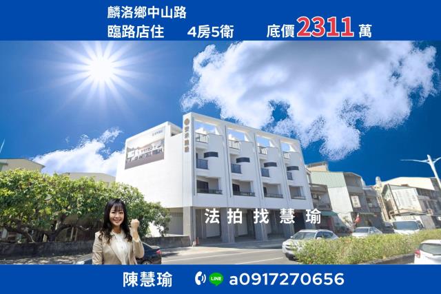 麟洛拍賣透天-1