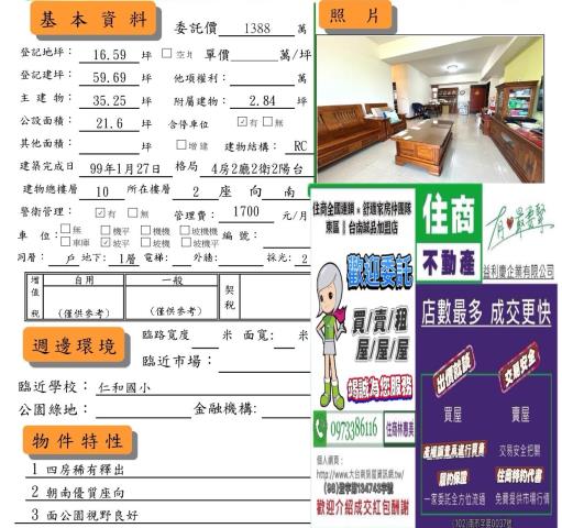 台南仁德大樓-11