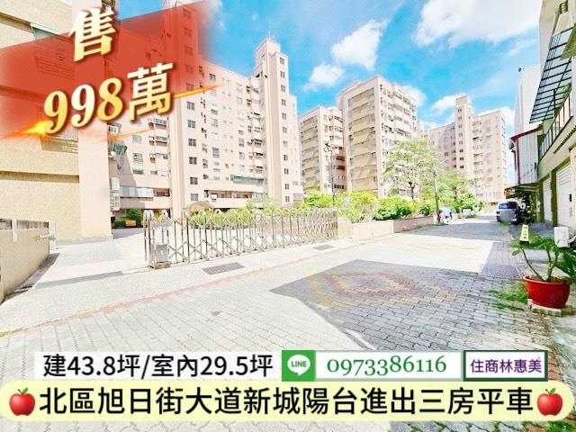 台南北區華廈-7