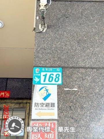 永和大樓法拍-5