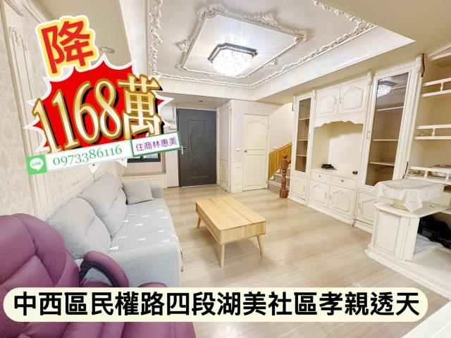 台南中西區透天-2