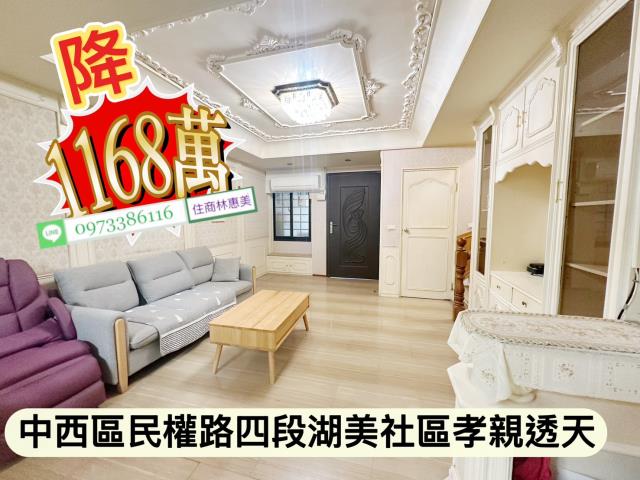 台南中西區透天-3