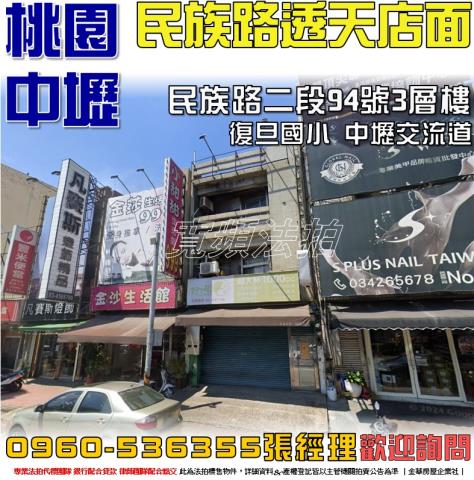 中壢透天法拍-1