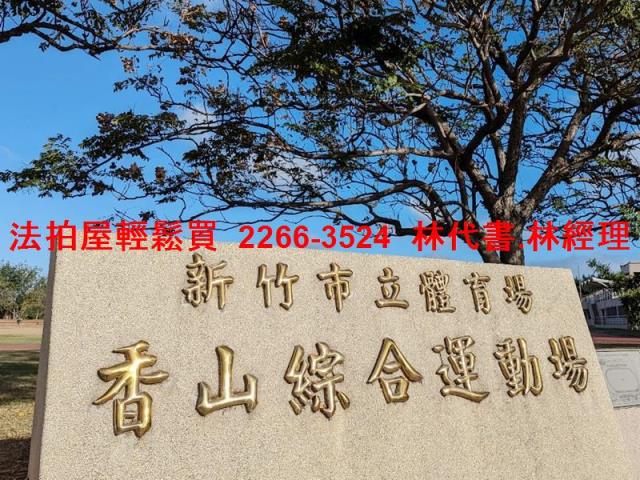 香山大樓法拍-12