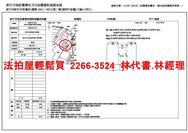 香山大樓法拍-15
