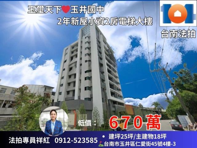 玉井大樓法拍-1
