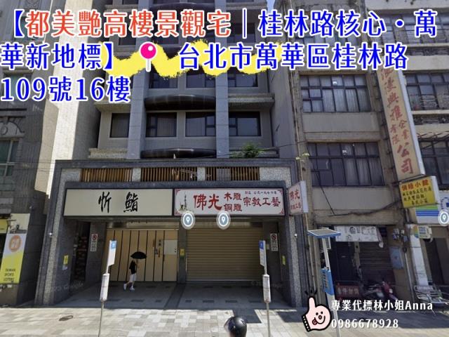 台北萬華法拍大樓-2