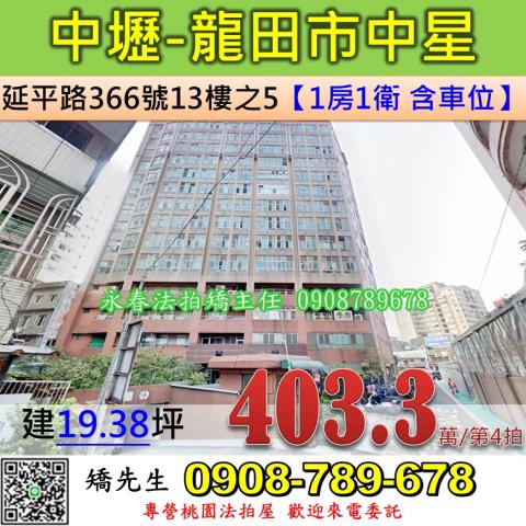 中壢拍賣大樓-1