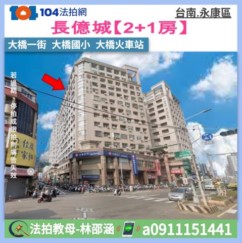 台南永康大樓拍賣-1