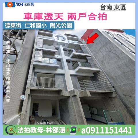 東區透天法拍-1
