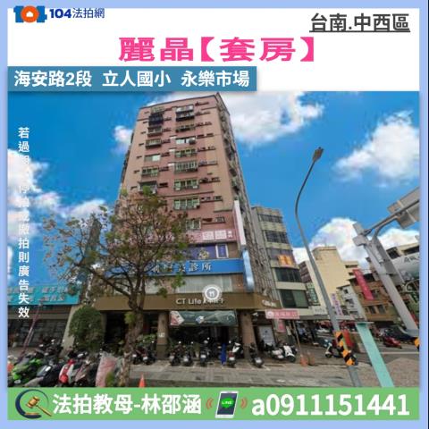 台南法拍大樓-1