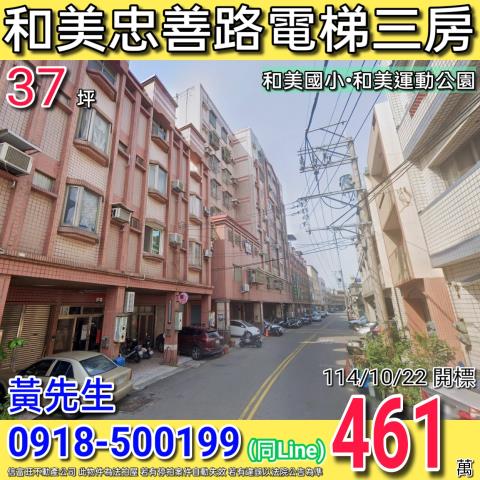和美拍賣大樓-1