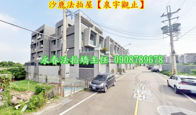 沙鹿透天拍賣-3