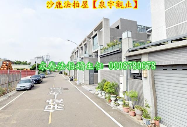 沙鹿透天拍賣-4