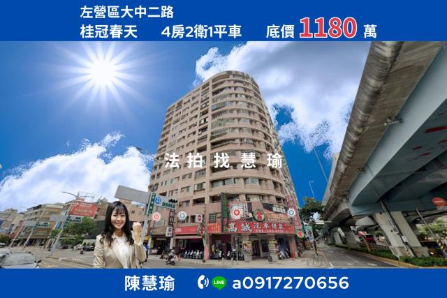 高雄大樓法拍-1