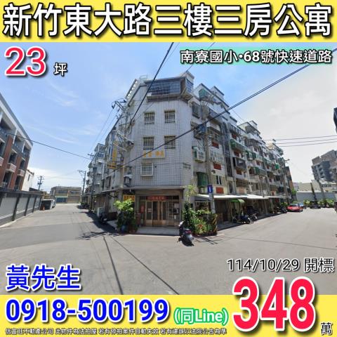 北區法拍公寓-1