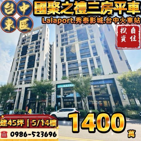 台中大樓法拍-1