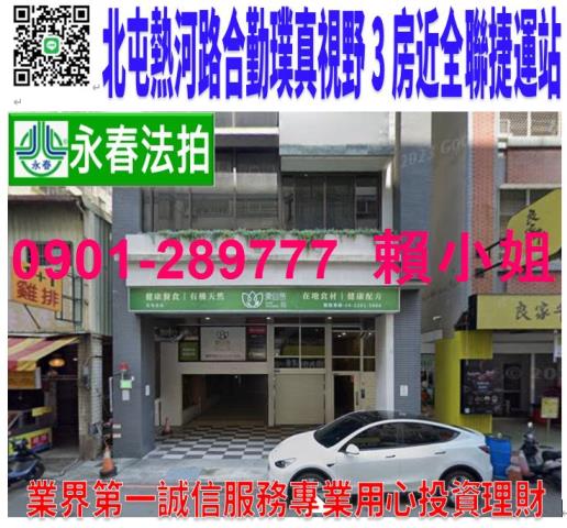 北屯法拍大樓-1